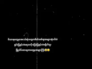 #crdvideo #အငယ်ဆုံးတွေရဲ့ခံစားချက်ပေါ့🥲🥀 #foryou #🥹😌 #foryoupage 