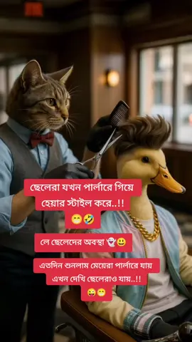 ফানি ভিডিও 😁😁😁😜😜😃😃😃foryou@🤓 MD Jibon Ahmed  🤓 কবি 🤓 @🐱🫰 জরিনার মা 🫰🐱...😁🫣 @Caption Lover @😋(✯জাতির দুষ্ট দেবর ✯)😋 @★°👑•𝕍𝕆𝕀ℂ𝔼ℝ✯𝕄𝔸𝕄𝕌ℕ👑°★ @😥💔🥀 তোর জন্য,পাগল  😢💔🥀 @😽🦋ময়নার-বাপ🦋😽....🫣 @সুভা_সিনী 🍂 