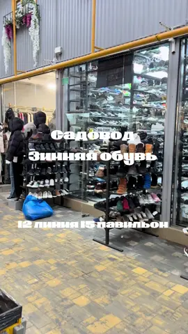 Тгк: CladNAsadovode  #садовод #свага #сваганасадоводе #бренды #обувь 