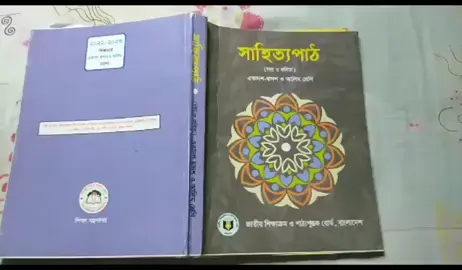 ধুরু ভালো লাগে না 😑 #foryou #viral 