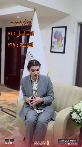 #تحالف_الحسم_الوطني #داعمون_الست_ايثار_سعيد #داعمون_السيده_ايثار_سعيد #ايثار_سعيد_تمثلنا #إيثار_سعيد 