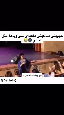 لاااا خاف غيري 🤣🤣 . .   . . .  #اشعب_اصيني_مال_حال😹💔 