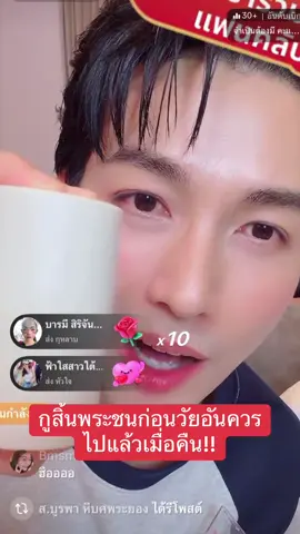 สติกูหลุดไปแล้ว สิ้นพระชยนก่อนวัยอันควรเป็นที่เรียบร้อย #เจนนี่ได้หมดถ้าสดชื่น #ดีเจพุฒ #ไลฟ์สดเจนนี่ 