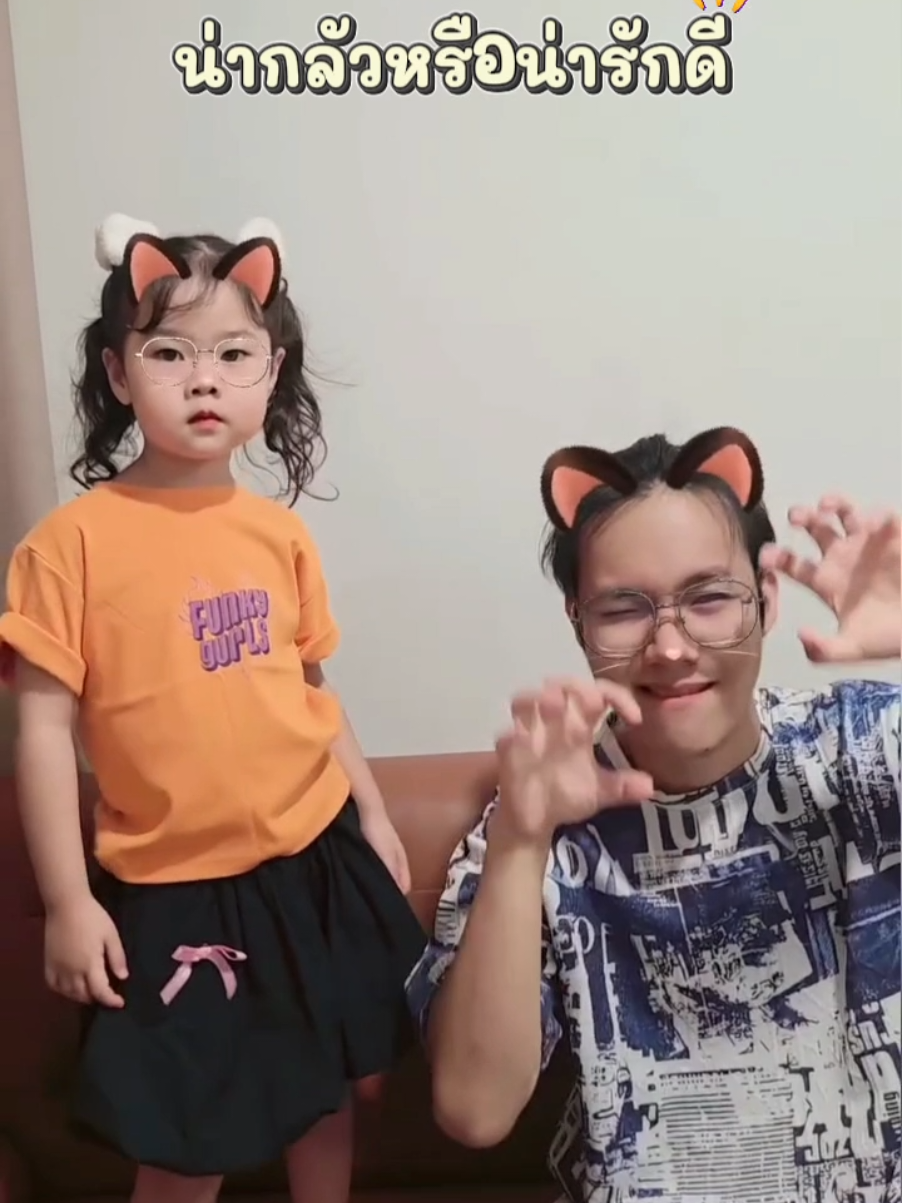จะน่ากลัวหรือน่ารักดี(พี่ลีโอกับน้องอันดา)🥰🥰🥰🐯 Cr.เพจ Namemie Plengchavee🙏 #ลีโอเองนะครับ #ลีโออธิป #เสือน้อยกลอยใจ #ยุ้งข้าวเรคคอร์ด #เทรนวันนี้ 