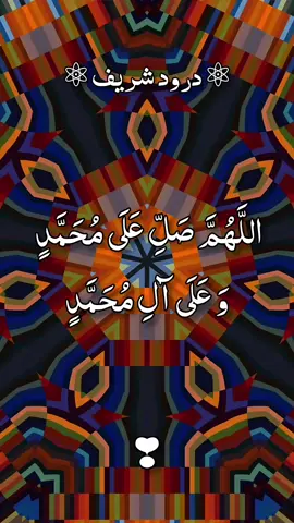 #القران_الكريم_راحه_نفسية😍🕋 #القران #quran #درودشریف_پڑھ_کر_آگے_شیئر_ضرور_کرے💞💞 #درودـشریف 
