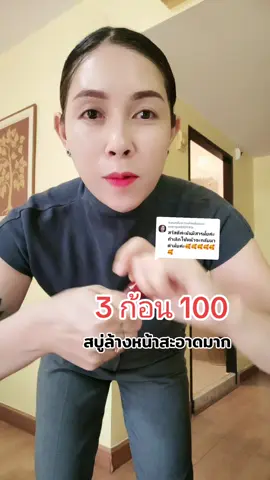 ตอบกลับ @usergve869l41x ไม่มีสารอันตรายค่ะเด็กใช้ได้คนท้องผิวบางผิวแพ้ง่ายๆใช้ได้#สบู่หน้าใส #สบู่วิตซี #ฟีดดดシ 