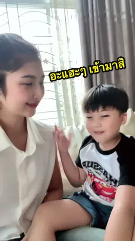 บียอร์นเล่นมุขเป็นแล้วฮะ 🤣 #ตลก #ขำขัน #บ้านฉันสนุกเว่อร์ #บ้านฉัน #แม่ลูกสายฮา 