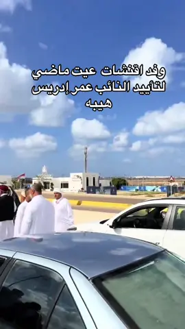 #القنشات #مطروح_وهلها🔥💪#مجلس_الوزراء#القنشات_عيت_ماضي #عيت_ماضي 