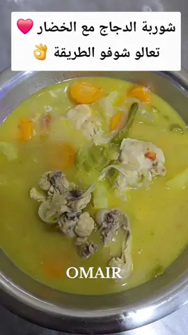 شوربة الدجاج بطريقة حلوة ولذذذيذة جدا  👌👌👌#مشاهير_السودان_سودانيز_تك_توك #متابعه_ولايك_واكسبلور_احبكم #الشعب_الصيني_ماله_حل #جخو،الشغل،دا،يا،عالم،➕_❤_📝 #مشاهدات @ود الخواض ☆ OMAIR 