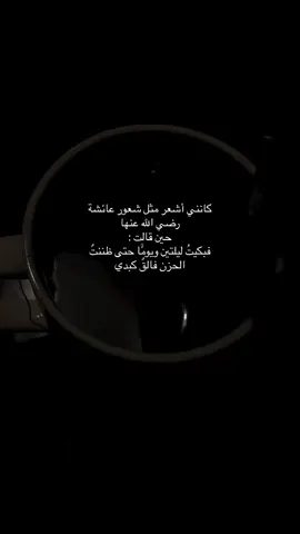 يا رحيم، طيّب ثرى من فقدت، وطيّب خاطري من بعده يارب #مازن_الغامدي #دعاء #فقد #رحلوا_وبقت_ذكراهم #اشتياق #صدقة_جارية 