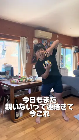 反抗期なんだって