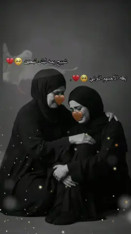 #تعالي يمه والله فراكج موتني يمه 🥺😭😭😭💔