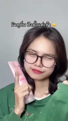 ส่วนที่ 929 #กอลอ #lavojoy #โทนอัพผิวขาวlavojoy #TikTokบิวตี้ 