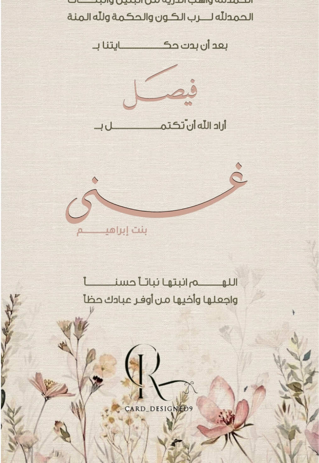بشارة ثاني العطايا✨🧡#دعوات_الكترونيه #بشارة_مولودة👼🏻💕 #ثاني_مولودة 