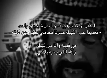 من قبيله وانا من قبيله #كسبلور #غانم_الهومله#كسبلور  