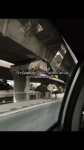 #เธรด #เธรดคําพูด #เธรดสตอรี่ 