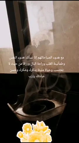 ♡ يارب استودعتك قطعه من قلبي فأحفظه بعينك التي لا تنام واحفظ قلب احببته وعند الله جعلتك امانه 188 انت وكل ما فييييك استودعتك الله في كل حين استودعتك ربي الذي لا تضيع وادئعه *لا تقلل من شأن دعائك،  هذا الصوت الخفي فتحت له أبواب السماء💗:#🤵👰 AG
