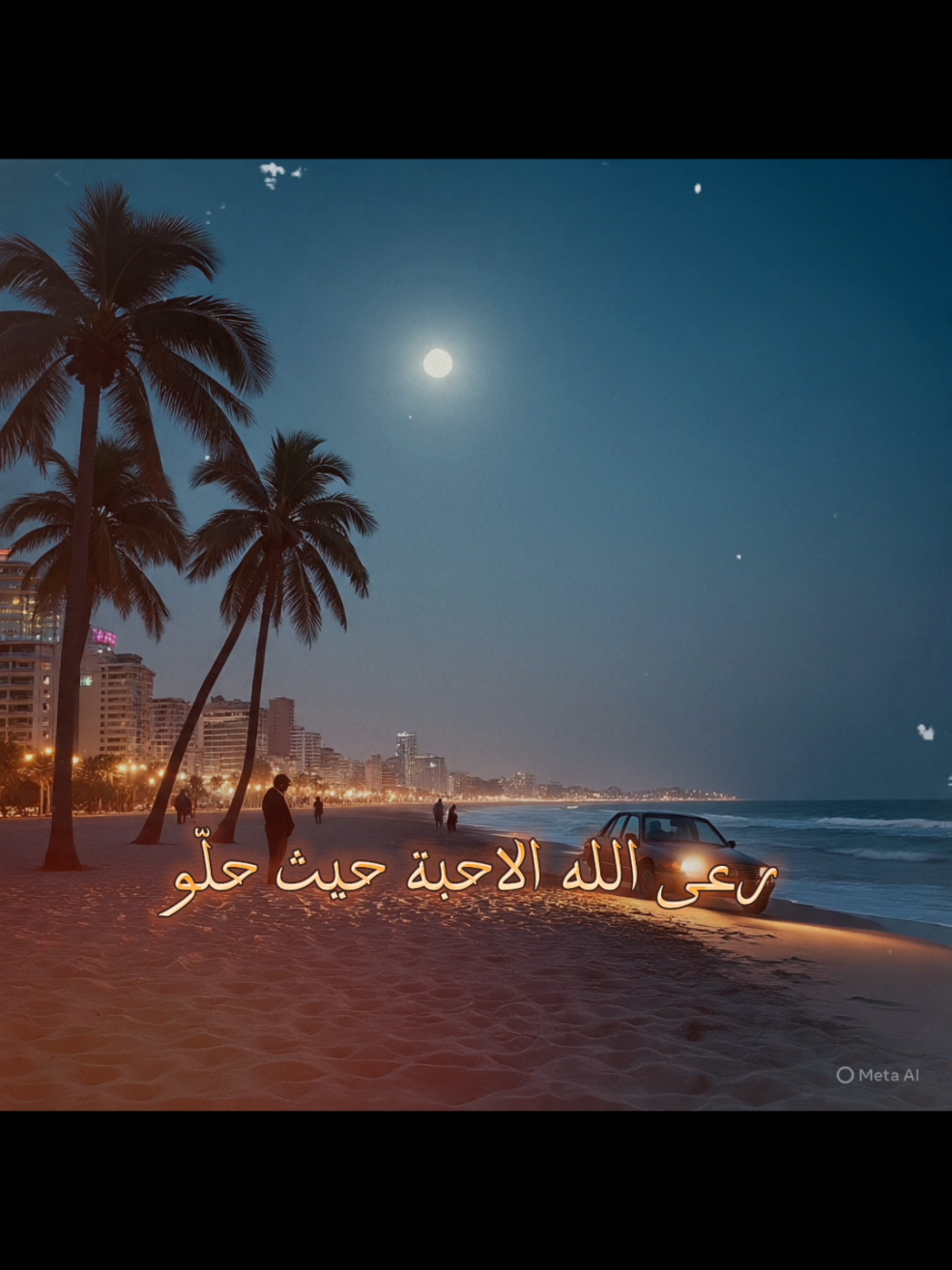 #رعى_الله_الأحبة_حيث_حلو #أناشيد_بدون_موسيقى #نشيد #بدون_موسيقى #اكسبلورexplore 