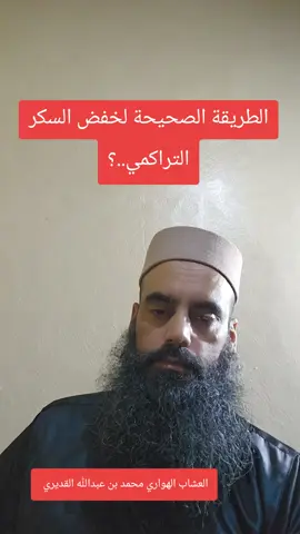 #حمض_اللاكتيك  الطريقة الصحيحة لصنع حمض_الاكتيك 