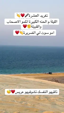 #قطر_الدوحة🇶🇦 #تصويري📷 #♥️♥️♥️♥️ 
