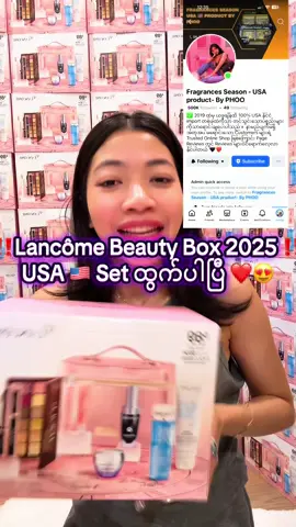 Lancôme 2025 Beauty Box က အသကုန် ကုန်မယ် ရှင့် 😍😍❤️❤️ TikTok က မှာချင်မင်ဖူး ချစ်သောတို့က  မင်ဖူးရဲ့ Facebook Page  ✅  Fragrances Season USA 🇺🇸 Product By Phoo  Facebook Pageတွင် မှာယူပေးပါရှင့် ❤️ With love ❤️  #lancome #2025 #holidayseason #serum 