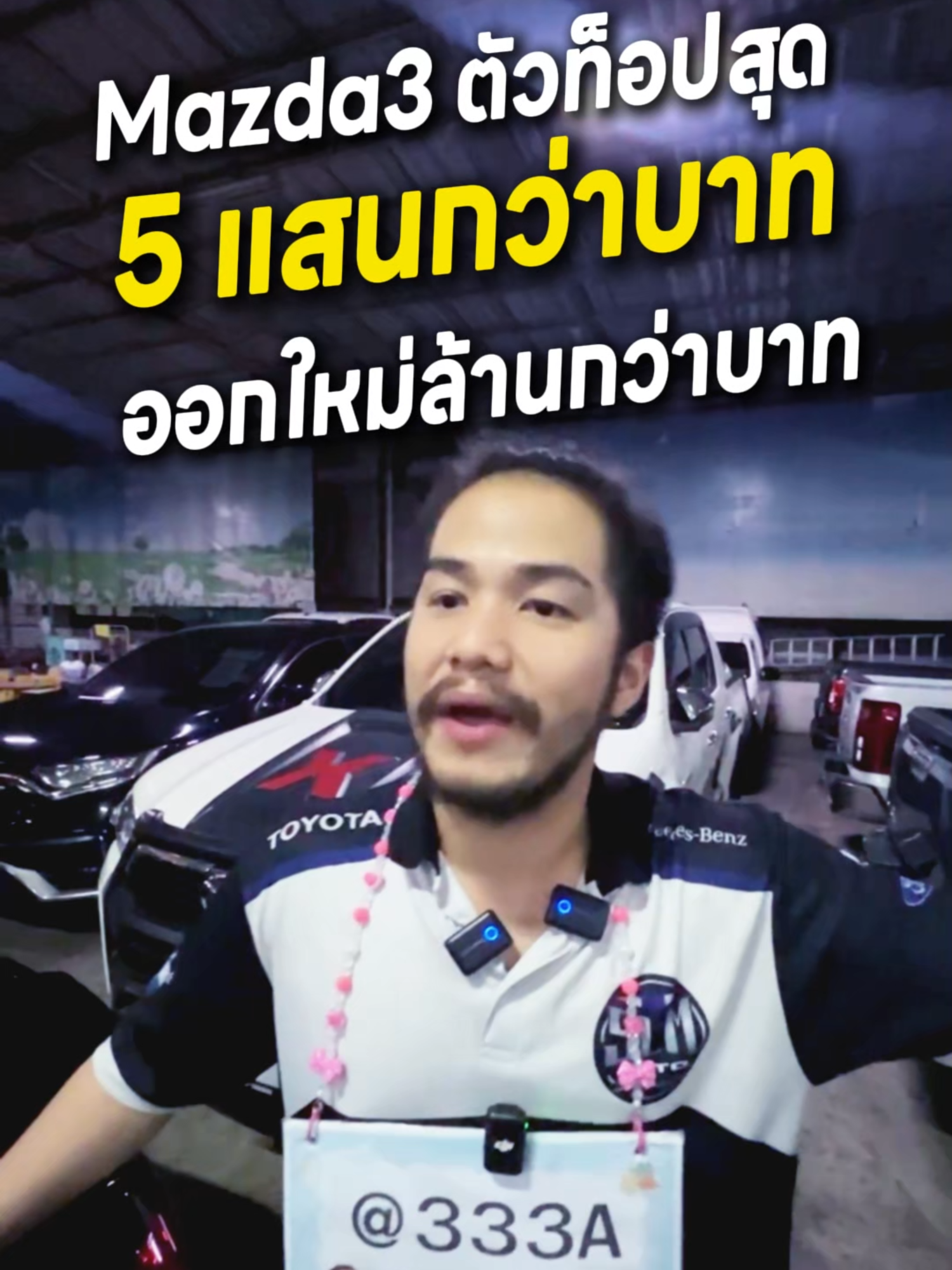 Mazda3 ตัวท็อปสุด 5 แสนกว่าบาท ออกใหม่ล้านกว่าบาท สนใจติดต่อ 062-151-6586 (ผจก.ป๊อบอาย) หรือทัก @333a (มี@ด้านหน้า) #ป๊อบอายสามเหลี่ยมออโต้ #สามเหลี่ยมออโต้ขอนแก่น #รถมือสอง #สิบลดแสน #ประทับใจ #ยอดนิยม #อาชีพ