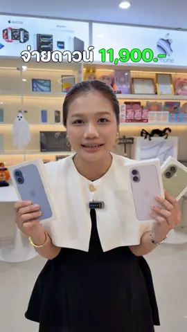 มาแล้วค่าา👀😍#iphone17 #ร้านโทรศัพท์ระยอง #ร้านมดศรีโฟน #ระยอง 