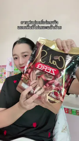 ยังรอรับอีกหลายชิ้นเลย #เจนนี่ได้หมดถ้าสดชื่น #แม่เมย์ #โมเน่ #กาแฟแคลเอส 