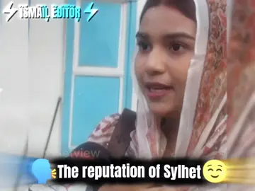 সিলেট মানেই দ্বিতীয় লন্ডন.! 🗿📌 সিলেটি রা কই একটু সারা দাও তো.! 👤🤌🏻