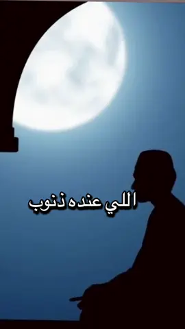نسأل الله أن يخفف عنا الأعباء التي  في هذه الدنيا #محمد_صلى_الله_عليه_وسلم #النبي #بدرالمشاري #الصحابه #foryoupage 