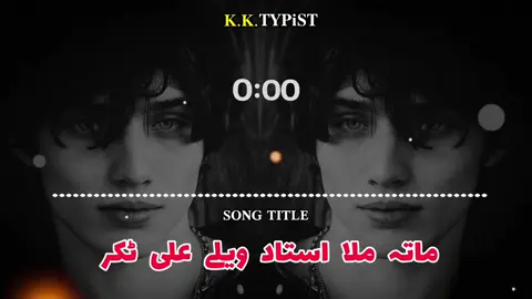 پشتو شائستہ سندرہ  💫🥺💔🎧 #unfreezmyaccount🙏 #VIDEO #FORYOU #foryoufage_viral #VIRAL @💔 مطلبی 😭 @⚡💕A Z KING 👑⚡ 
