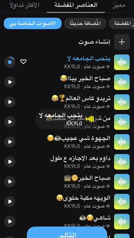#اصوات_سناب #ستريك رابط ف الوصف