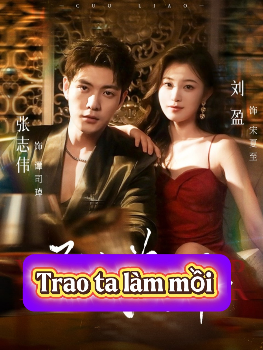 Trao ta làm mồi | P13#phimhaymoingay #phimtrungquoc