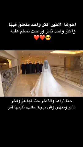 عروس تجنن ✨التواصل وتساب 0546544014 #fffffffffffyyyyyyyyyyypppppppppppp #الشعب_الصيني_ماله_حل😂😂 ##ترحيب_ام_العريس #زفات_بالاسماء #تصاميم_فيديوهات🎵🎤🎬 