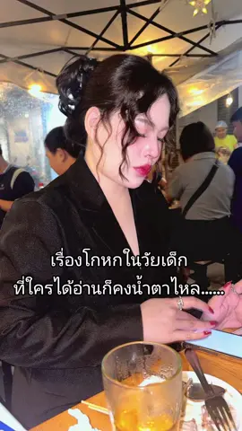 คำโกหกที่เราเชื่อ 