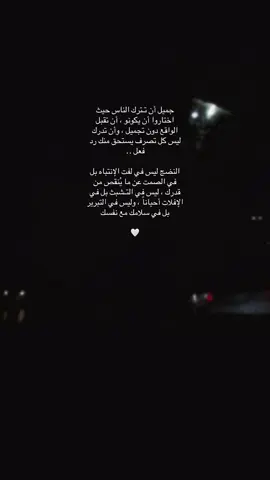 🕊️🍃 #صباح_الخير #نصيحة #جمال_الحياة  #الحمدلله_دائماً_وابداً #اقتباسات📝 