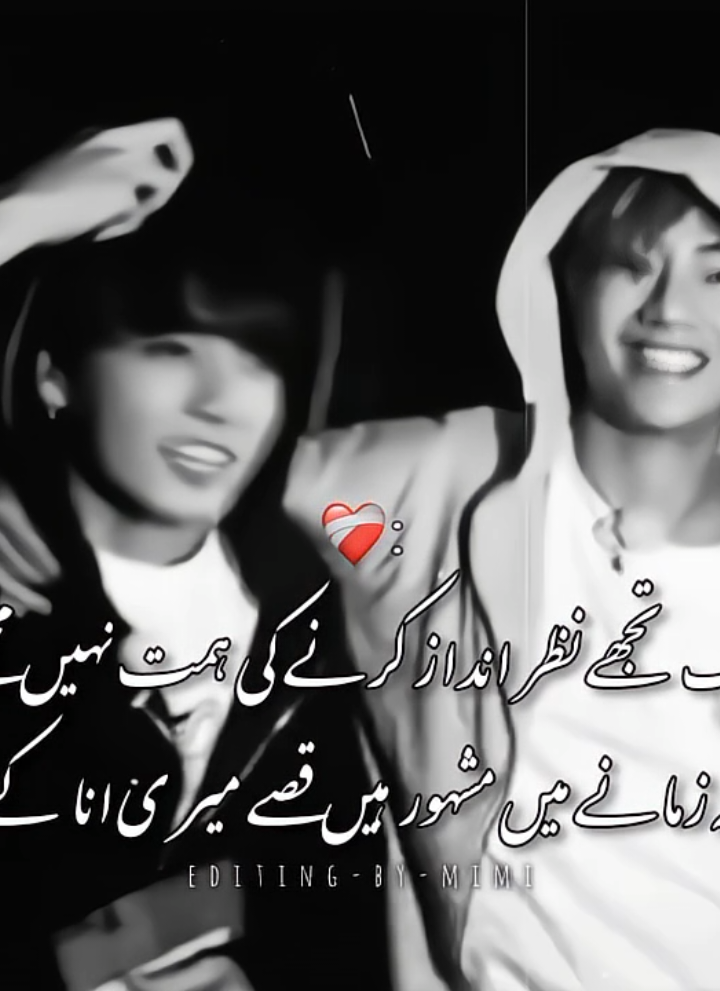 تم پر تو ہم نے اپنی آنا وار دی .   .  . . . . . . . . . . . . . . . . . . #editing_by_mimi #mimiwriter #fyp #foryoupage #goviral 