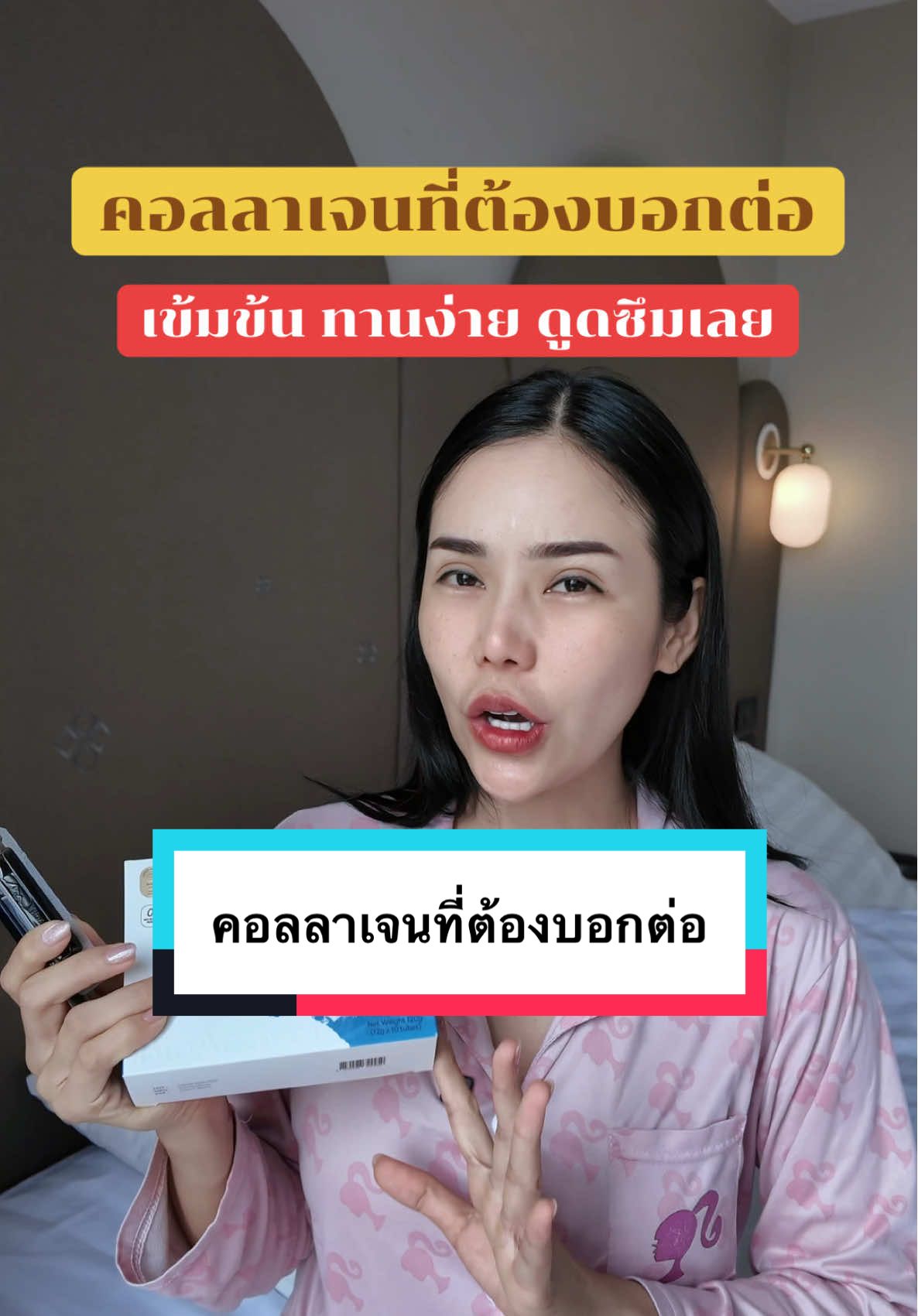 คอลลาเจนที่ต้องบอกต่อ #Collagendropdrink #คอลลาเจนดรอปดริ้งค์   #ConcentratedLiquidCollagen  #BioActiveplus #BioActiveTH 