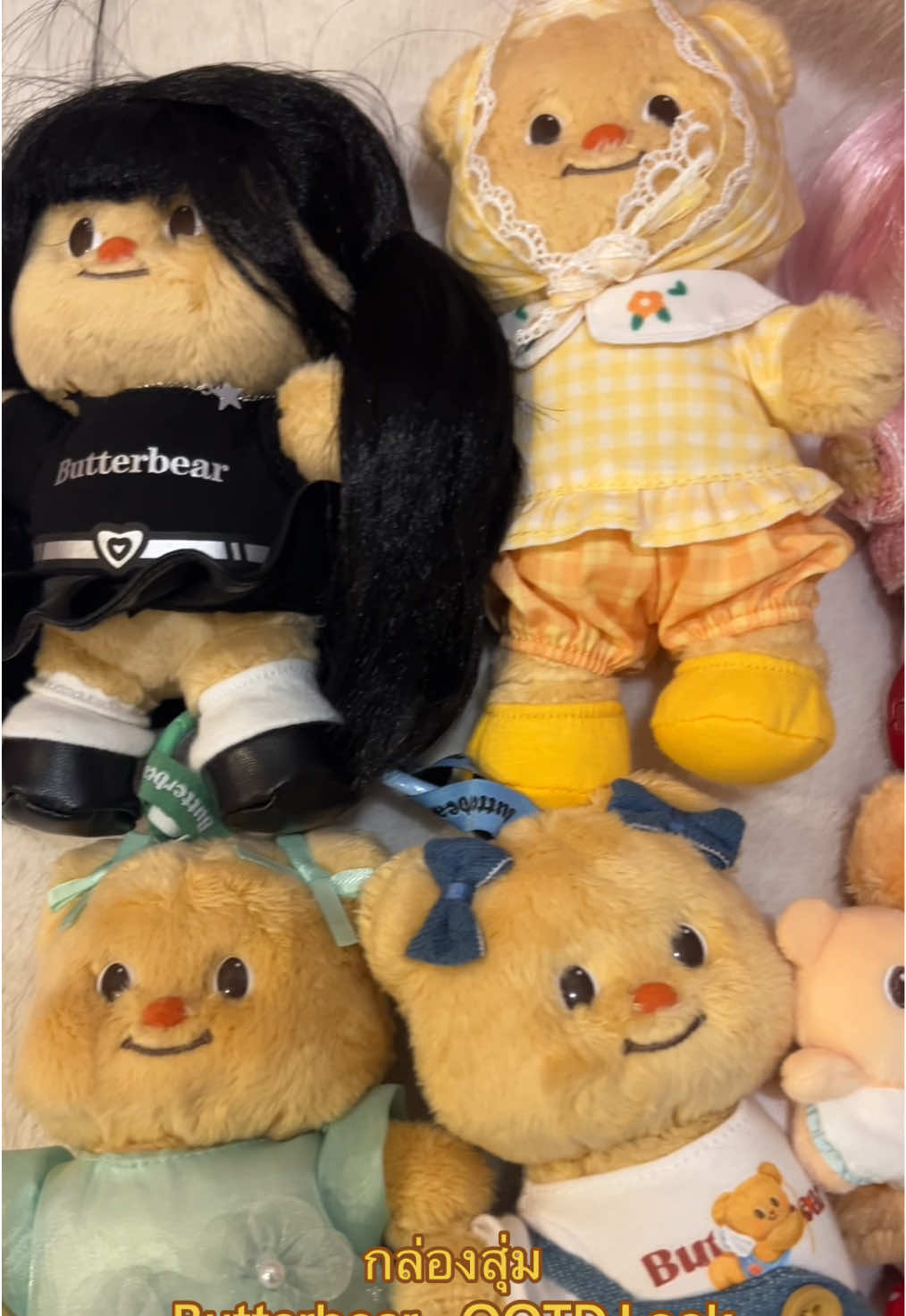กล่องสุ่ม Butterbear OOTD Look  คนสวยใส่วิก #butterbear #น้องเนย #หมีเนย #พวงกุญแจ #ด้อมน้องเนย @Butterbearth 