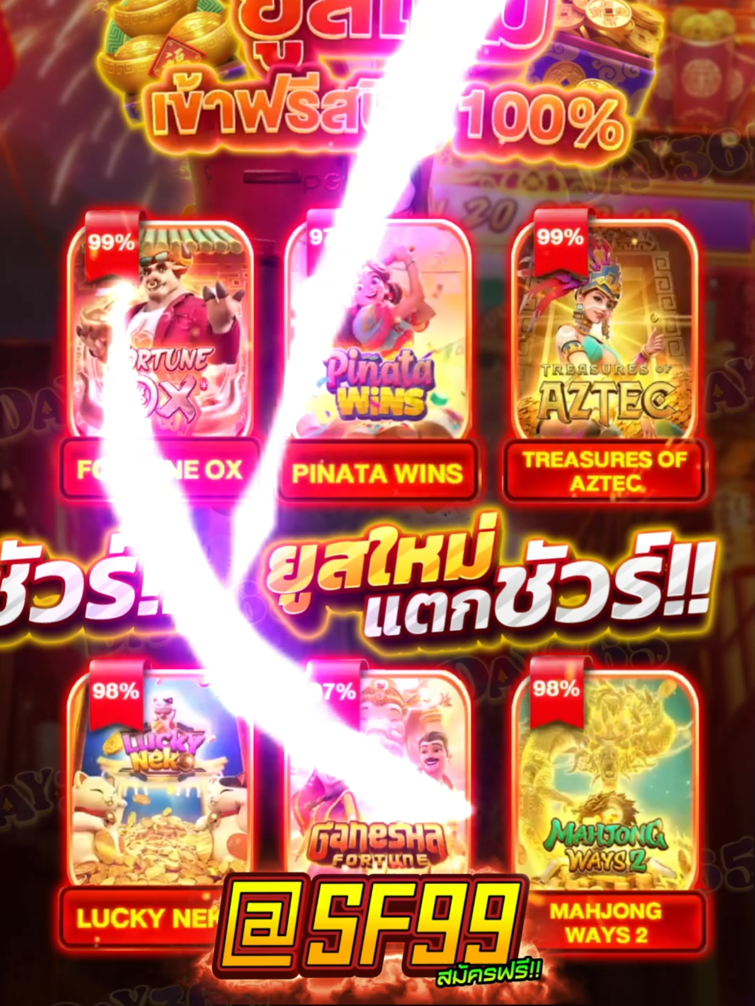 ⭐สล็อตเว็ปตรงมาแรงที่สุดในปี 2025 ⭐️ PG SLOT เกมใหม่ล่าสุด อัปเดตทุกวัน เล่นง่าย แตกดี โบนัสจ่ายจริงทุกยูส เว็บแท้ 100% การันตีความน่าเชื่อถือ ระบบดี ไม่มีล็อกยูส! ⭐️ ยูสใหม่แตกหนัก เว็บใหม่มาแรงอันดับ 1 ⭐️ รวมเกม PG สล็อตแตกง่ายไว้ในเว็บเดียว ⭐️ ฝากถอนออโต้ ถอนได้จริง ไม่ต้องทำเทิร์น ⭐️ เว็บสล็อตใหญ่ที่สุดในไทย รองรับมือถือทุกระบบ ⭐️ ระบบเสถียร เล่นยังไงก็ได้ถอน เล่นได้ 24 ชม. สล็อตยูสใหม่ โอกาสแตก 98% เหมาะสำหรับทั้งผู้เล่นใหม่และสายปั่นมือโปร เริ่มต้นเบทต่ำ แต่อัตราแตกสูงสุดในตอนนี้ เว็ปตรงมาแรงในตอนนี้ #สลอตเวบเกมเว็บใหม่ยูสใหม่แตกหนัก⭐️ 🎯สล็อตเว็บดีๆที่แนะนำยูสใหม่ เว็บใหม่มาแรงยูสใหม่2025ล่าสุด เกมใหม่พีจีอัพเดททุกวันเว็ปไซต์ที่ได้รับความนิยมมากที่สุด เล่นได้ยังไงก็ให้ถอน ระบบดีเว็บดีต้องที่นี้ เว็บใหม่ยอดฮิต สมัครสล็อต เว็บสล็อตแตกดี PG SLOT เว็บแท้100% สล็อตพีจี pg เว็บระบบดี สล้อตเว็บเเท้อันดับ1 เว็บใหม่มาเเรงยูสใหม่เเตกดีตอนนี้ล่าสุด เว็บใหม่ยูสใหม่ เว็บใหญ่ที่สุดในไทย สล็อตติดอันดับ1 เว็บใหม่มาแรง2025ล่าสุด สล็อตพีจีเเตกดี เกมใหม่พีจีเเตกดี เว็บสล็อตออนไลน์มาเเรงติดอันดับ1 เว็บดังดัง เว็บใหม่มาเเรงยูสใหม่เเตกยับ เกมใหม่พีจีอัพเดททุกวันเว็ปไซต์ที่ได้รับความนิยมมากที่สุด เล่นได้ยังไงก็ให้ถอน ระบบดีเว็บดีต้องที่นี้ เว็บใหม่ยอดฮิต สมัครสล็อต เว็บสล็อตแตกดี PG SLOT เว็บแท้100% สล็อตพีจี pg เว็บระบบดี สล็อตยูสใหม่แตกบ่อย เกมใหม่แตกงายแตกดีมากที่สุด pgยอดนิยม เว็บแท้ เว็บใหญ่ที่สุดในไทย เว็บนอกของแท้ล่าสุด เว็บที่แตกงายๆ สล็อต2025 สล็อตพีจีใหม่ ยูสใหม่โอกาส90%เว็บถอนได้จริง slot online เวลาสล๊อตPG หาเว็บสล็อต เว็บจริงใจเกมเเตกดีช่วงไหน เว็บเเต๊กง่าย ได้จริง เว็บดีๆที่เเนะนำ แจกเว็บดีๆ รวมเกมมากมายไว้ที่นี้ที่เดียว #สลอด🚀 #ฟดดดシ🚀 #กระแสมาแรงในตอนนี้🚀 #เว็บใหม่มาแรงล่าสุด✔️🚀