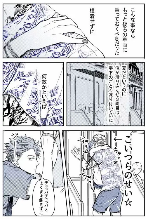 #ハイキュー #青葉城西#及川徹 #岩泉一 