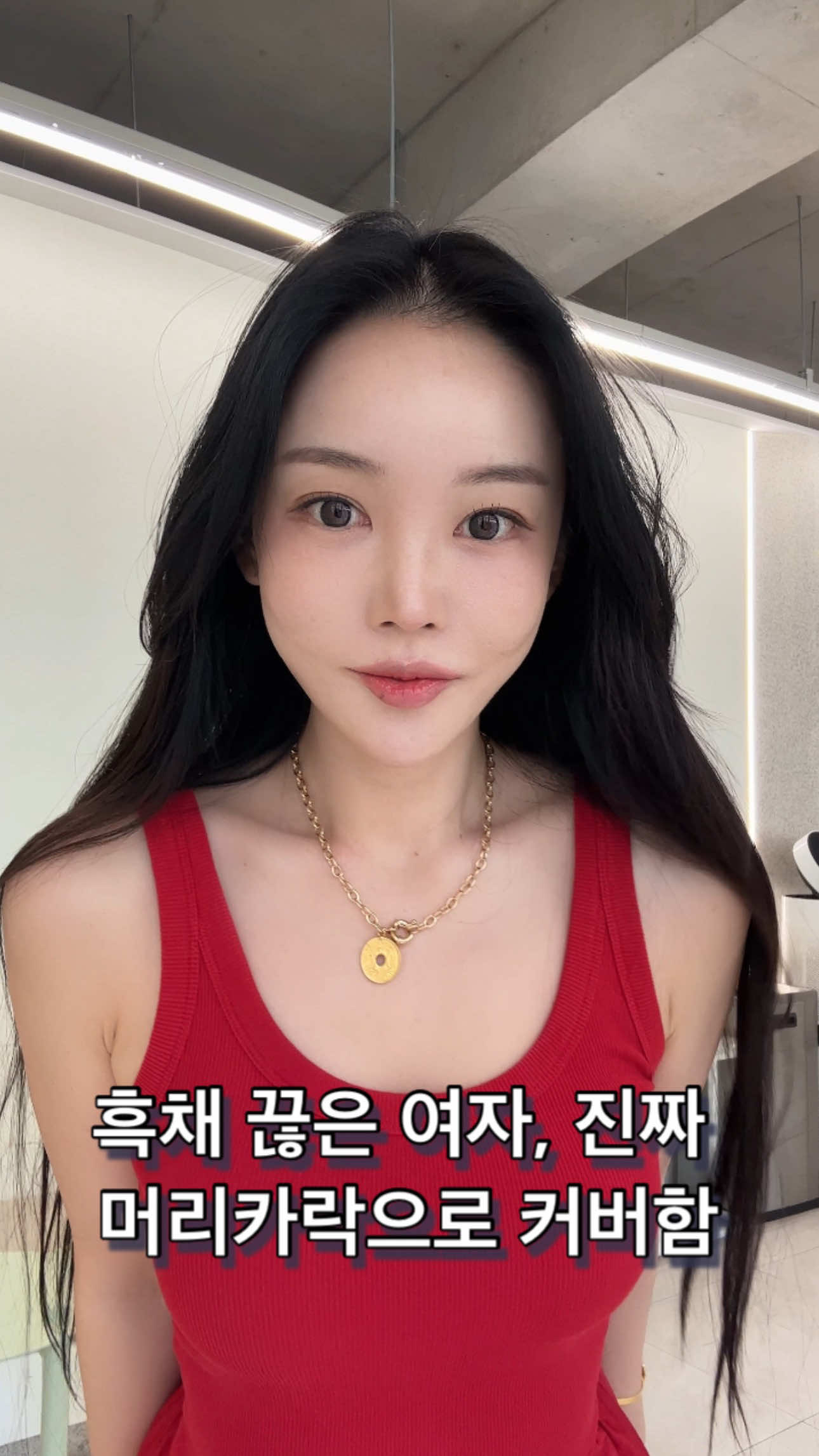 작년까지만 해도 진짜 두피가 훤했는데, 올해 초부터 탈모 앰플 꾸준히 쓰니까 지금은 잔머리가 숲처럼 자라났어요🌱 염색 한 달에 한 번씩 하는 사람인데, 두피 자극도 없고, 흑채 안 써도 커버돼요. 진짜 머리카락으로 볼륨 + 빈틈 다 채워주는 그 앰플… 이건 써본 사람만 알아요. #두#두피앰플탈#탈모앰플추천잔#잔머리관리흑#흑채대체볼륨살리기 