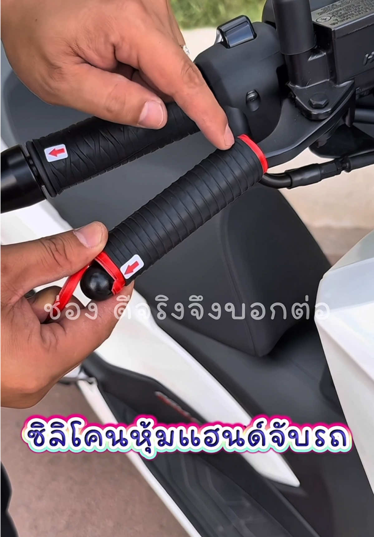 ที่หุ้มแฮนด์จับรถ กันลื่น #ครีเอเตอร์tiktok #ที่หุ้มแฮนด์มอเตอร์ไซค์ #ปลอกแฮนด์ #ปลอกแฮนด์มอเตอร์ไซค์ #ปลอกแฮนด์มอไซค์ 