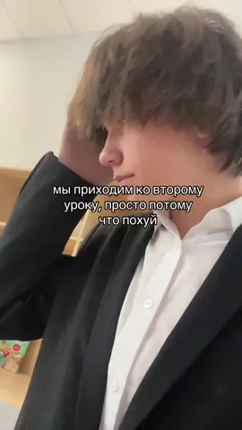просто #грах #учеба #школа #рек #fyp 
