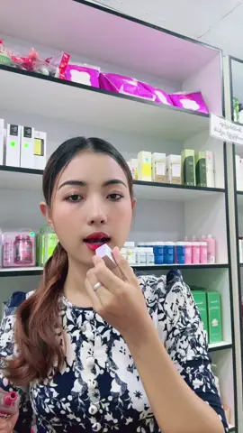 🫢❤️#ဆိုင်လိပ်စာ39လမ်း71Aနဲ့ရေနီမြောင်းလမ်းကြားမိန်းထဲမှာပါ #yoonpoeeaincosmetics #yoonpoeeainsharingontiktok 