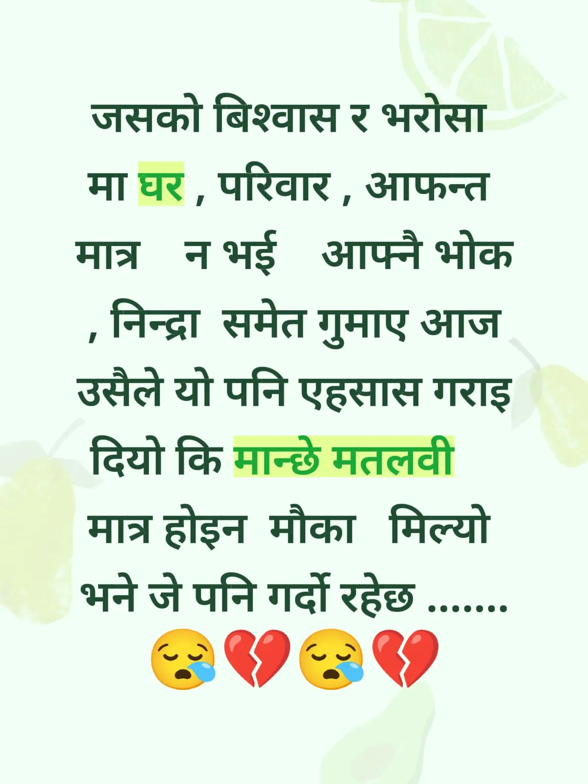 #💔😪💔😪💔😪💔😪#💘💘💘