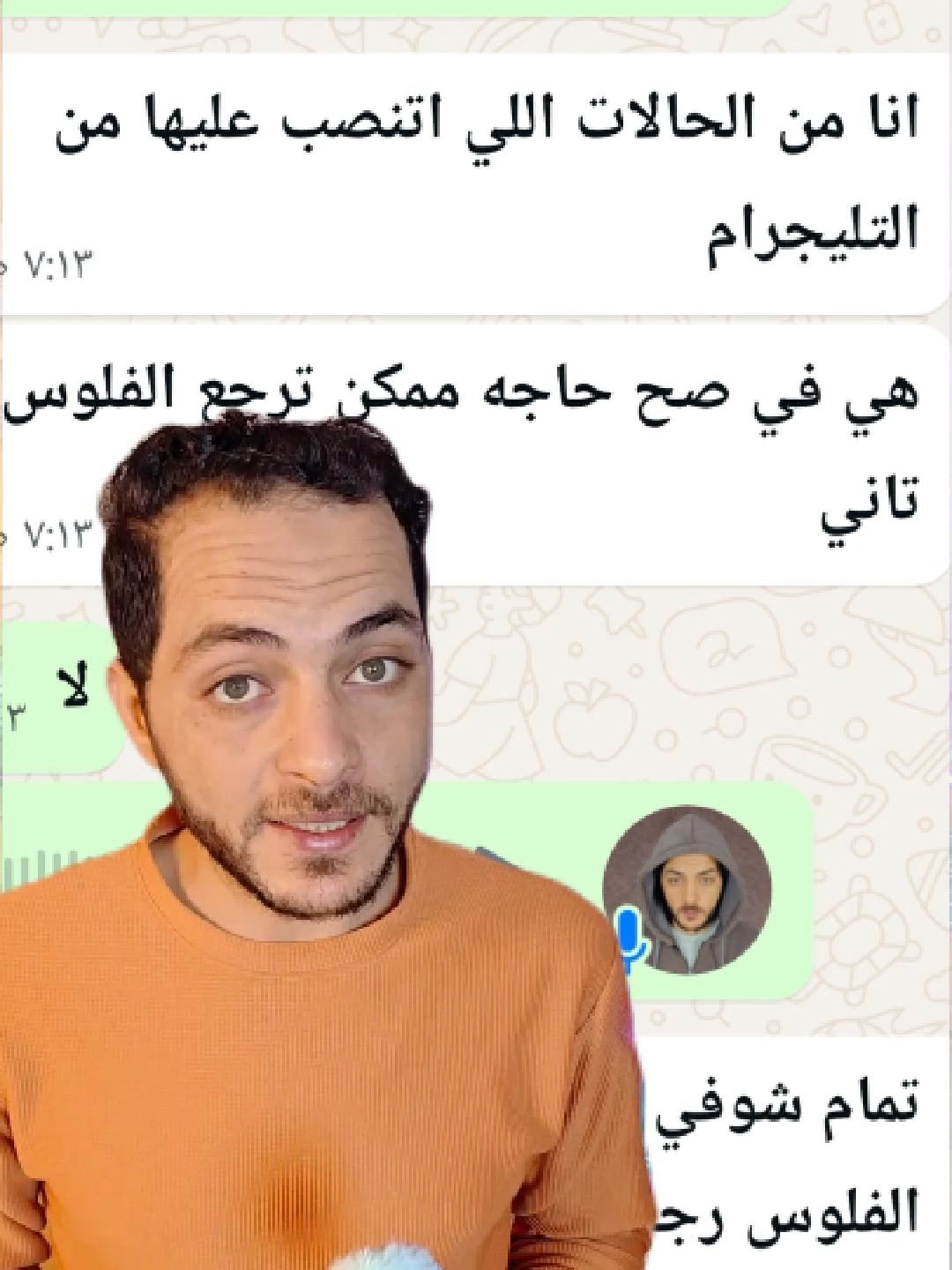 هل في حد يقدر يرجعلك فلوس اتنصب عليك فيها من تليجرام؟ تحذير اخير  #تليجرام