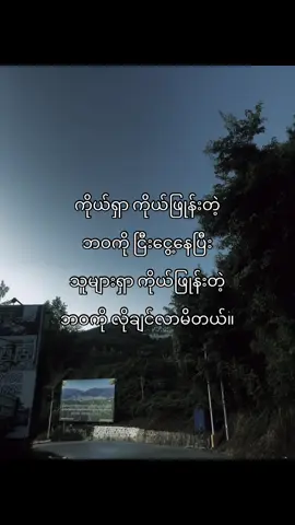 အ့ဘဝမျိုးရောက်ချင်နေP🤭🥲#fypシ゚ #fyppppppppppppppppppppppp #fypシ゚viral🖤tiktok☆♡ #thinkb4youdo #tiktokmyanmar 