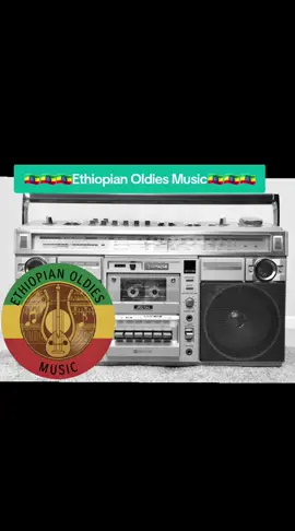 #creatorsearchinsights #ethiopian_tik_tok🇪🇹🇪🇹🇪🇹 #ethiopian #oldies #music 