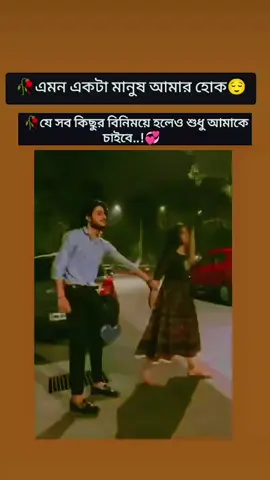 মেনশন করো তোমার প্রিয় মানুষটাকে ❤️😊# sukoon.1000#foryou page #fvt-song-line#couplevideo@TikTok@TikTok Bangladesh # রোমান্টিক ছেল